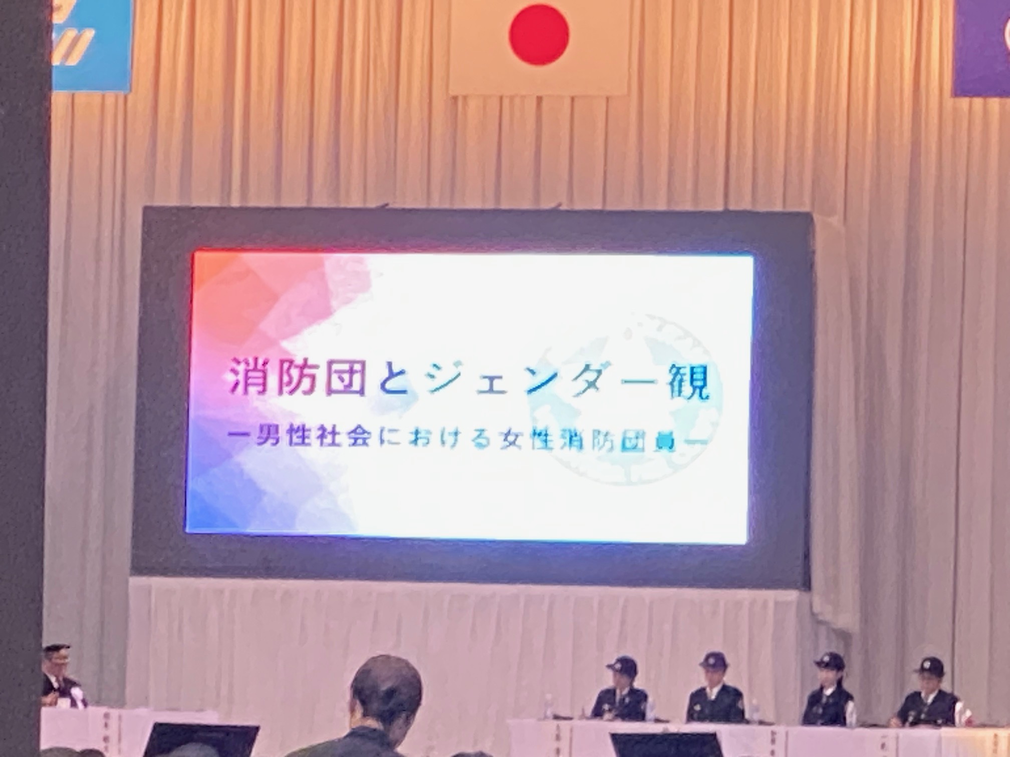 事例発表　東京都赤羽消防団「消防団とジェンダ－観　男性社会における女性消防団員について」